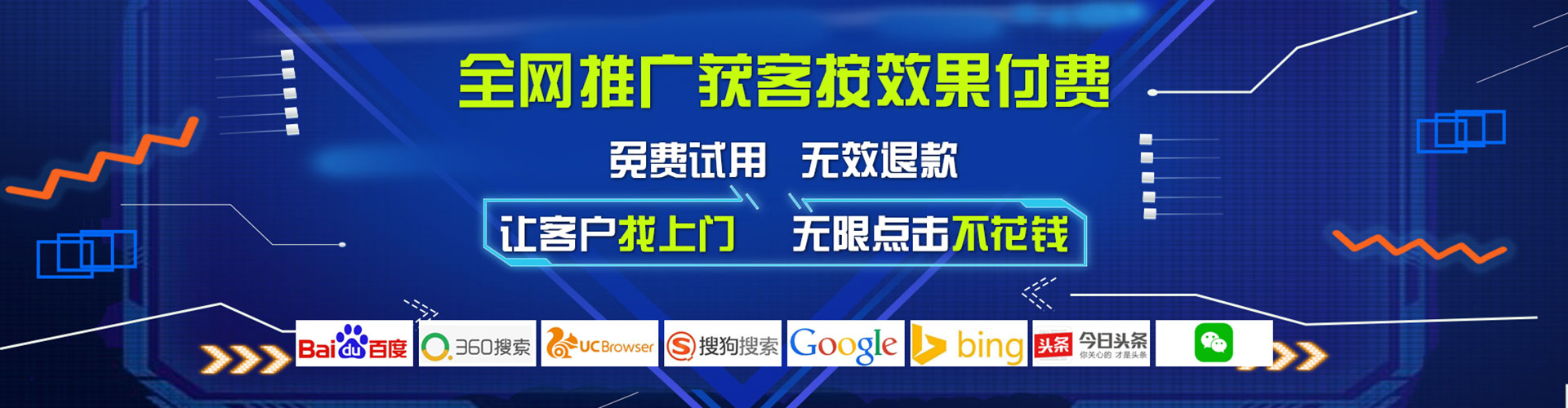 虎林信息流推广